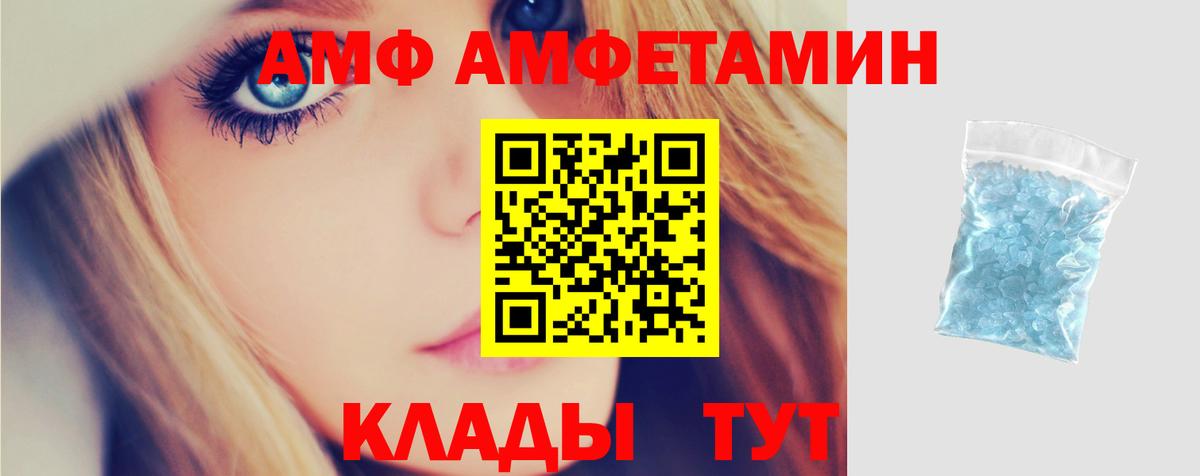 АМФ VHQ Губаха