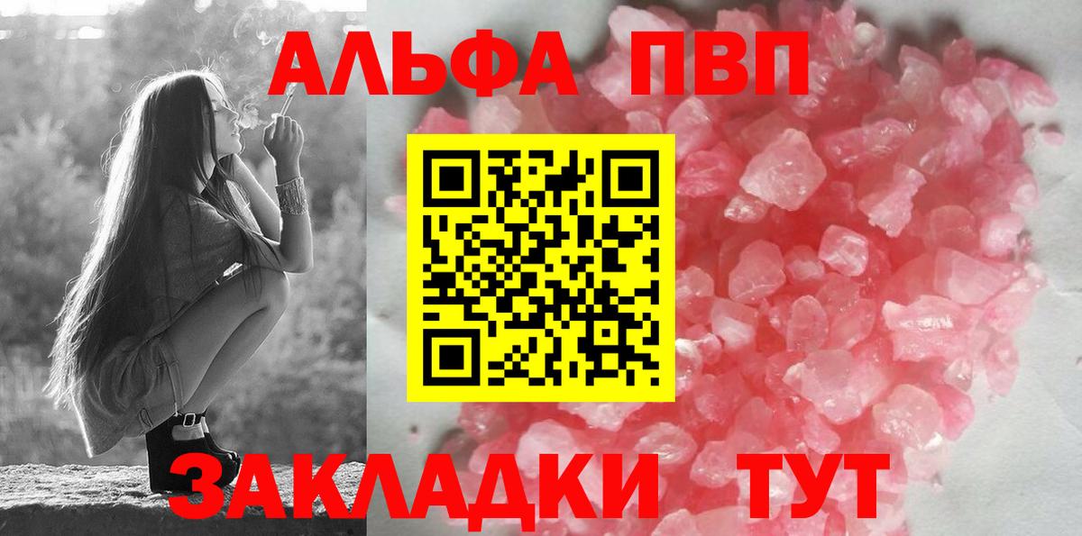 Альфа ПВП крисы CK Губаха