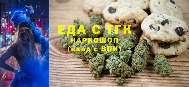 Еда ТГК марихуана  Губаха 
