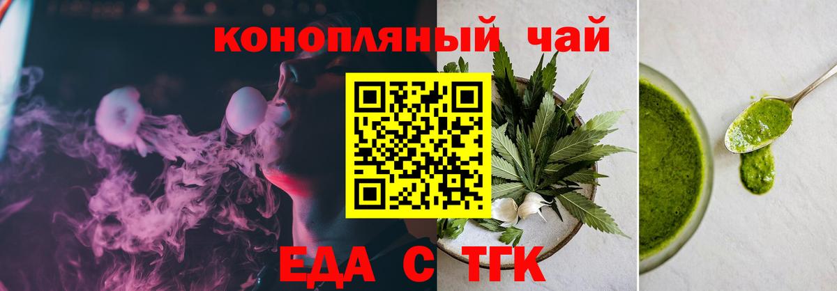 Губаха  Печенье с ТГК конопля  Вход с VPN 