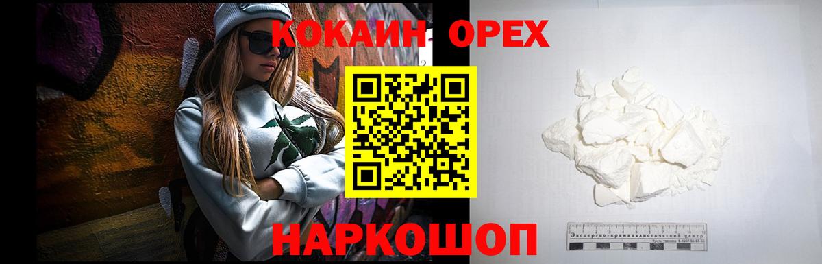 Кокаин FishScale  Губаха  COCAIN Эквадор 