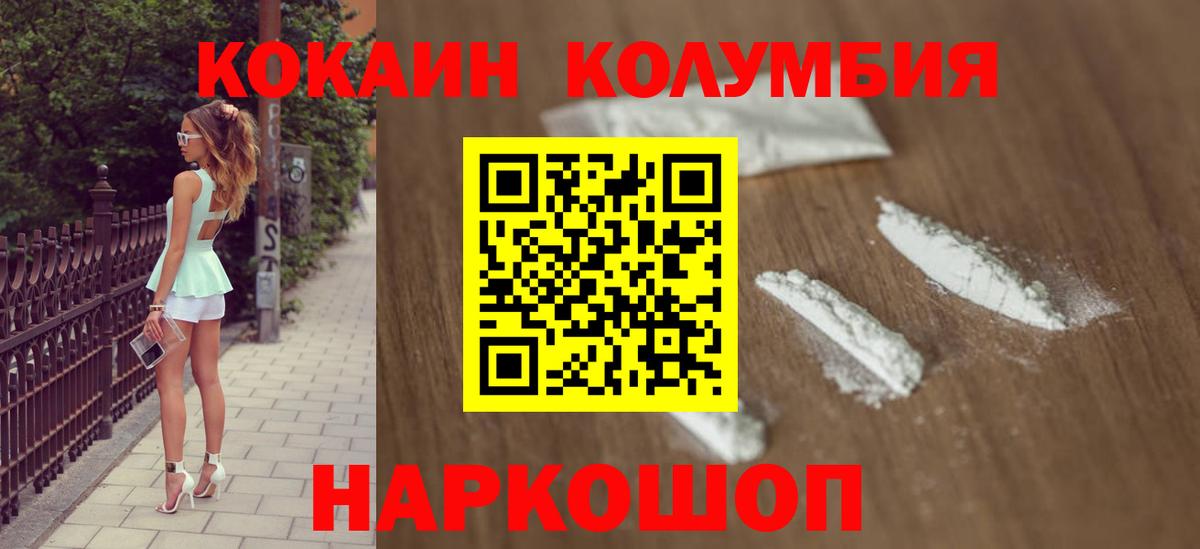 Губаха  КОКАИН  Кокаин Columbia  Вход с VPN  КОКАИН Перу 