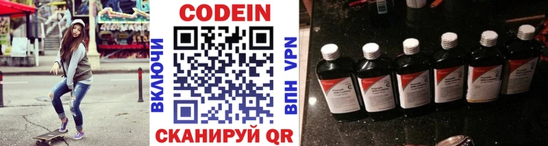 Codein Purple Drank  Губаха 