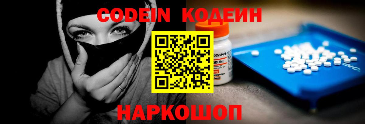 Кодеиновый сироп Lean напиток Lean (лин)  Кодеин Purple Drank  Губаха 