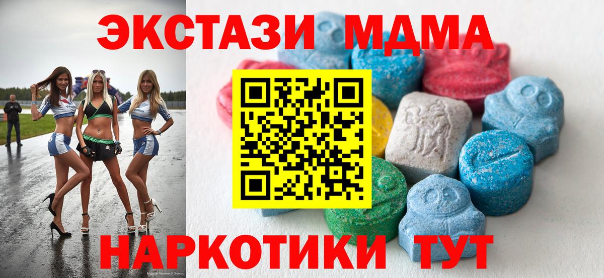 Экстази ешки Губаха