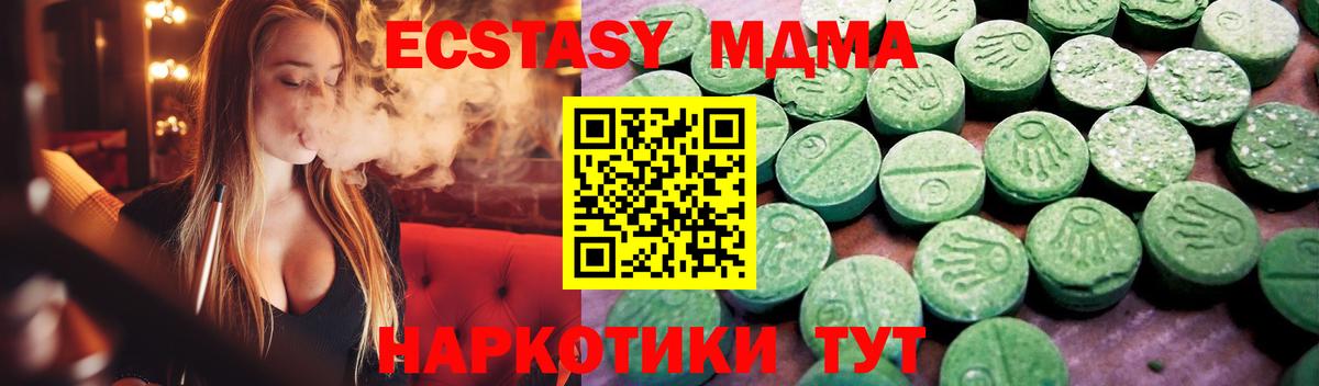 Губаха  Экстази VHQ  Экстази 250 мг  Ecstasy  Вход с VPN 