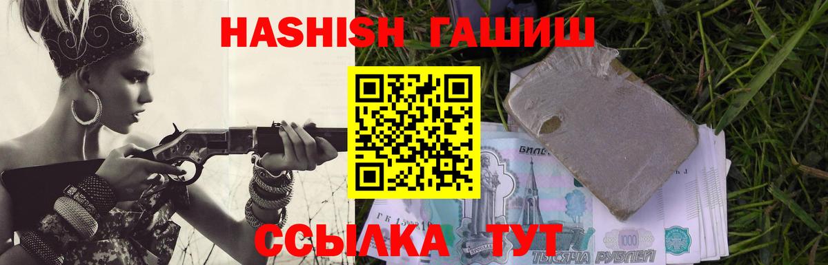 ГАШИШ Изолятор  ГАШИШ hashish  Вход с VPN  Губаха 