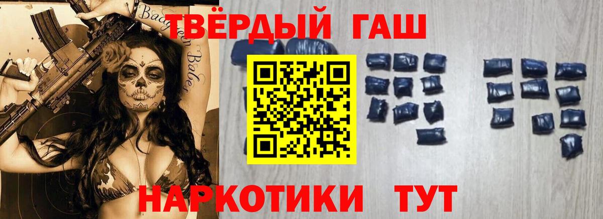 Гашиш хэш  Губаха  ГАШ hashish 