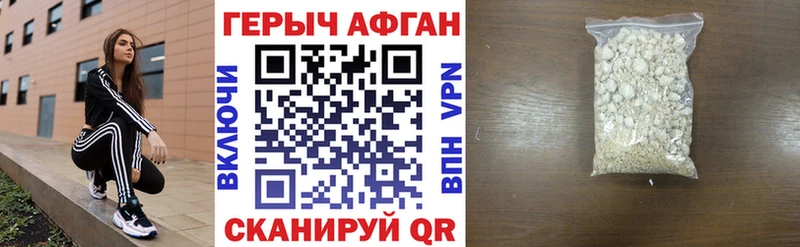 наркота  Губаха  ГЕРОИН хмурый 