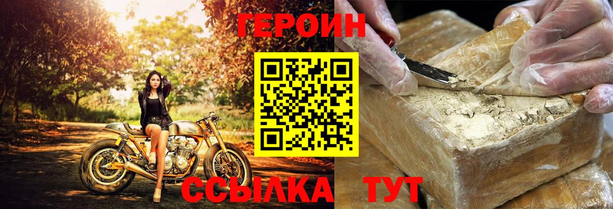 ГЕРОИН  Героин белый  Вход с VPN  Губаха 