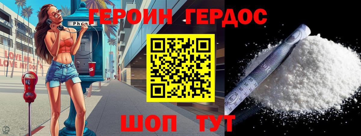 Героин афганец Губаха