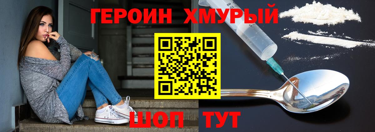 Героин белый  Губаха 