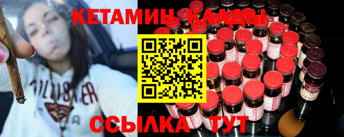 КЕТАМИН ketamine Губаха