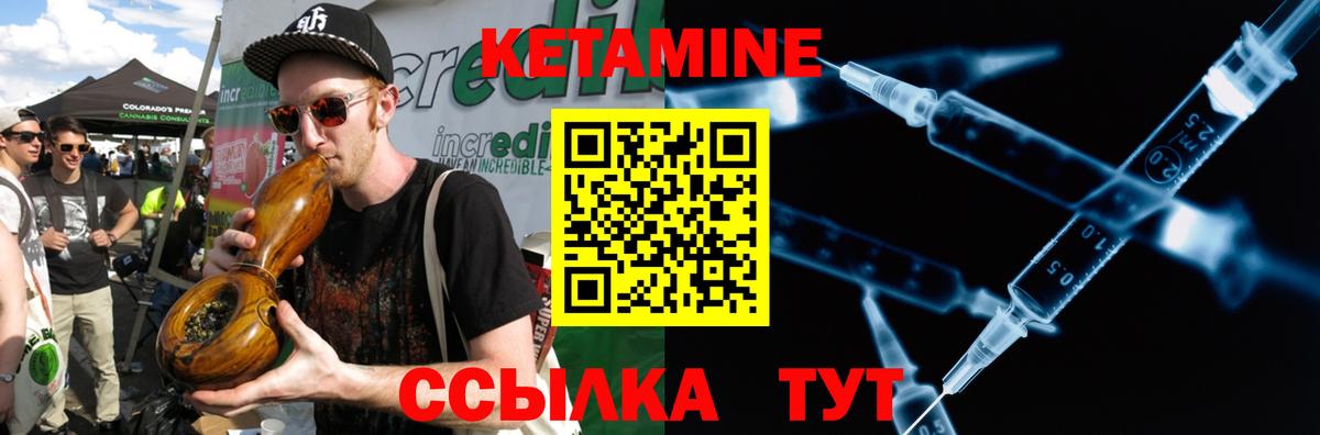 КЕТАМИН VHQ  Губаха  Кетамин ketamine 