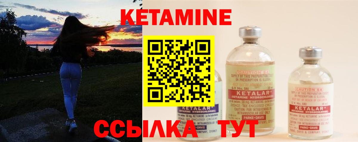 КЕТАМИН ketamine Губаха