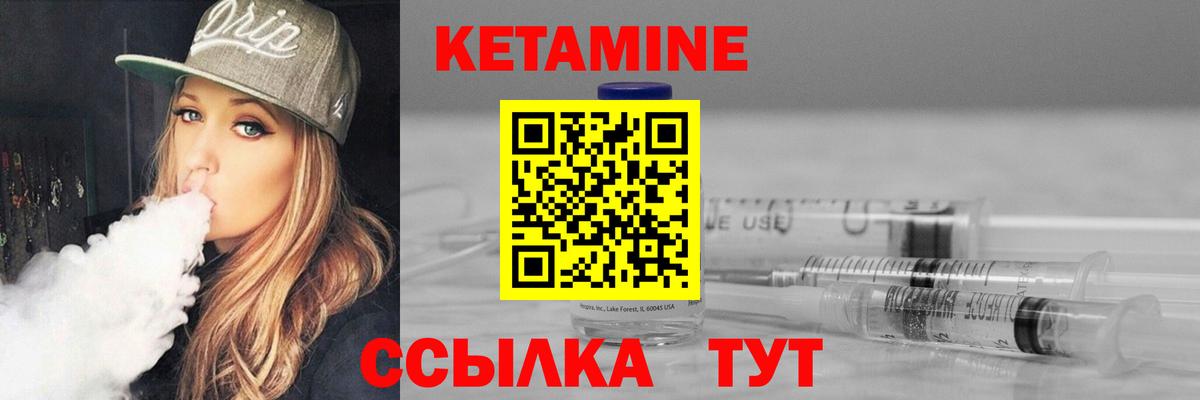 Губаха  КЕТАМИН ketamine  Вход с VPN 