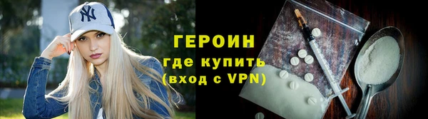 героин Пестово