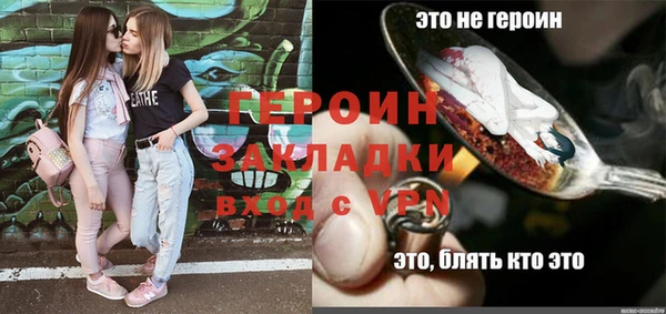героин Пестово