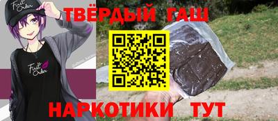 синтетический гашиш Бузулук