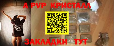 ALPHA-PVP Жуковский