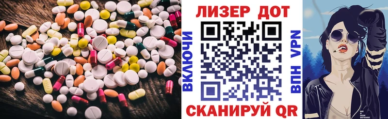 LSD-25 экстази кислота Губаха