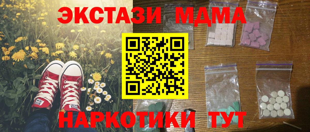 МДМА VHQ  МДМА  MDMA молли  Губаха  Вход с VPN 