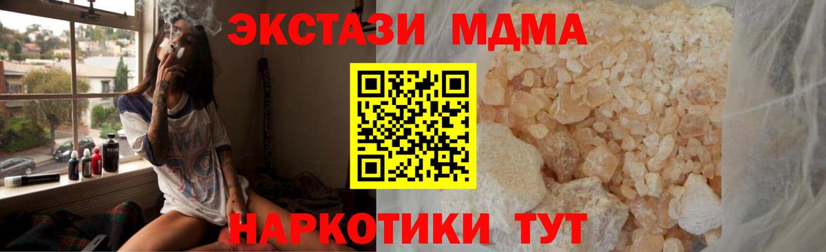 Губаха  Вход с VPN  MDMA  Марихуана  МЕФ кристаллы  Конопля 