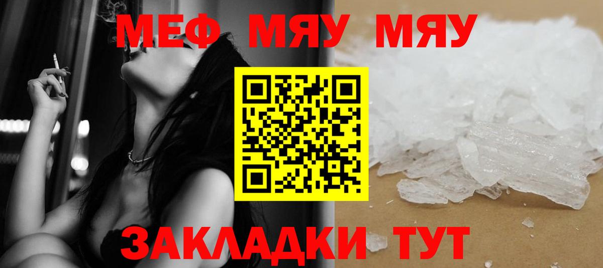 Мефедрон кристаллы Губаха