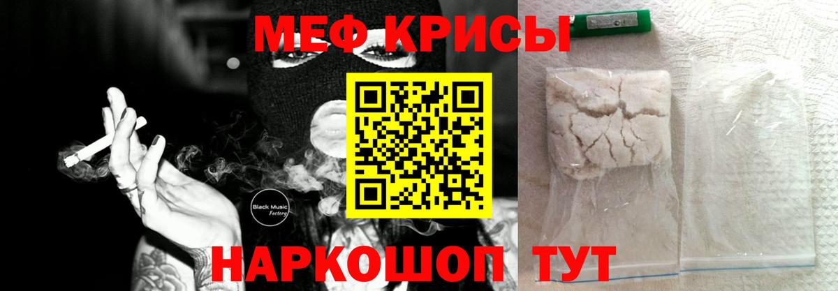 что такое   Вход с VPN  МЯУ-МЯУ  Губаха  МЕФ  МЕФ 4 MMC 