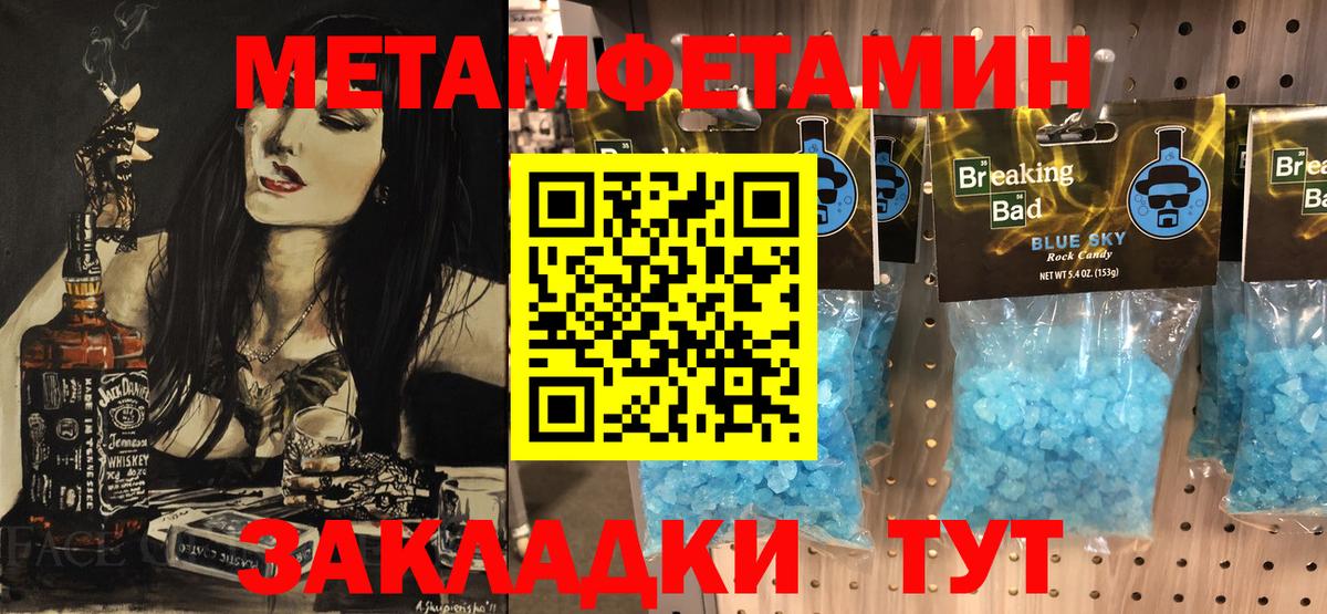 Метамфетамин Декстрометамфетамин 99.9%  Губаха 