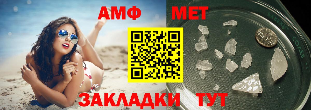 Губаха  Первитин винт  Вход с VPN 