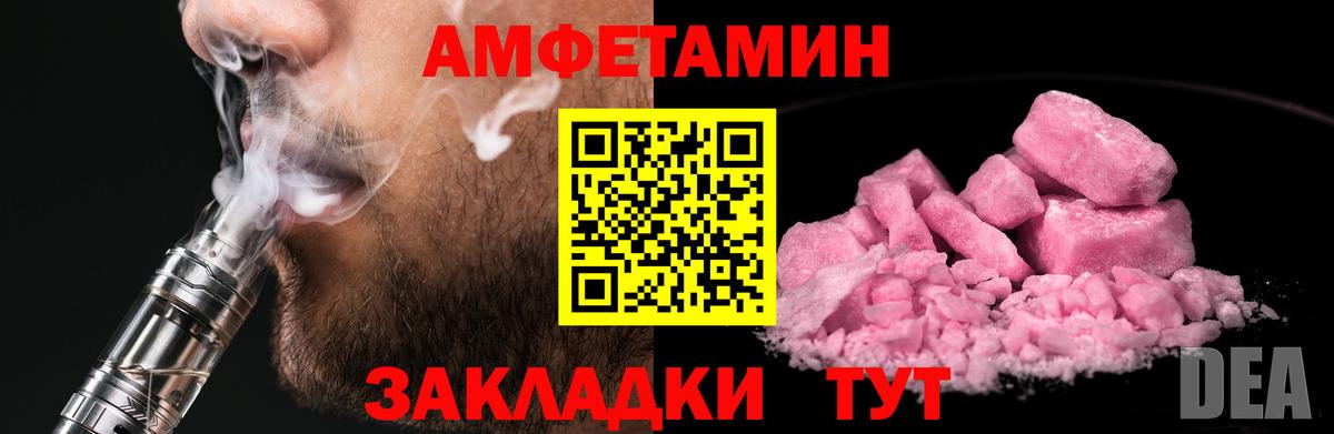 Метамфетамин винт Губаха