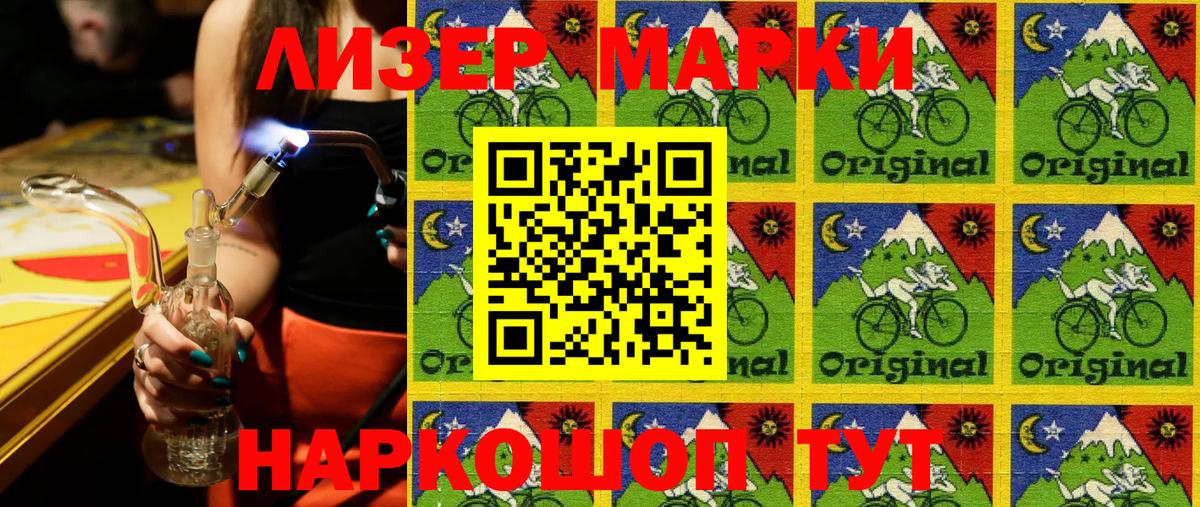 Марки 25I-NBOMe 1,8мг  Губаха 