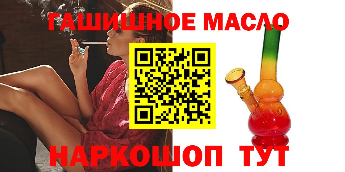 ТГК концентрат  ТГК жижа  купить   Губаха 