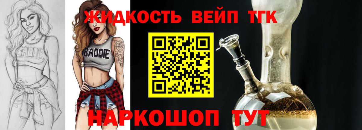 Губаха  Дистиллят ТГК жижа  Вход с VPN 